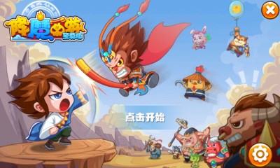 降魔西游v1.10截图2