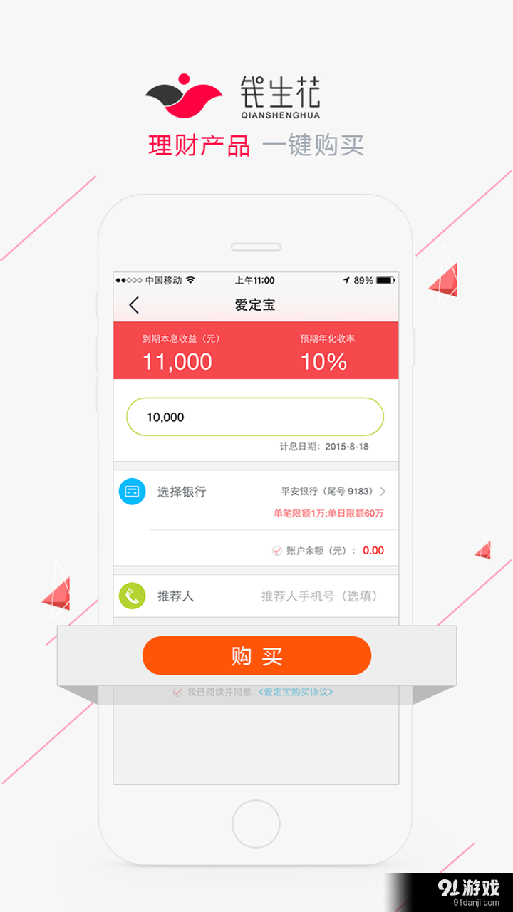 钱生花v2.7.4截图3