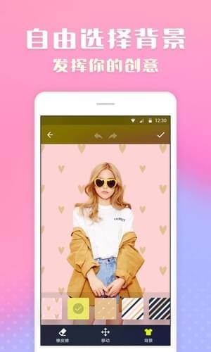 抠图p图秀v6.7截图1
