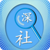 深圳社保查询v1.8.6