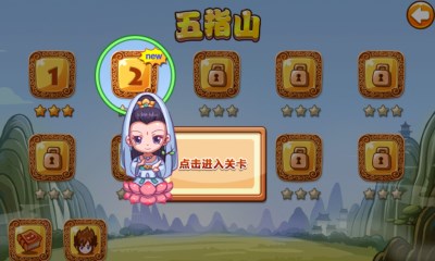 降魔西游v1.10截图3