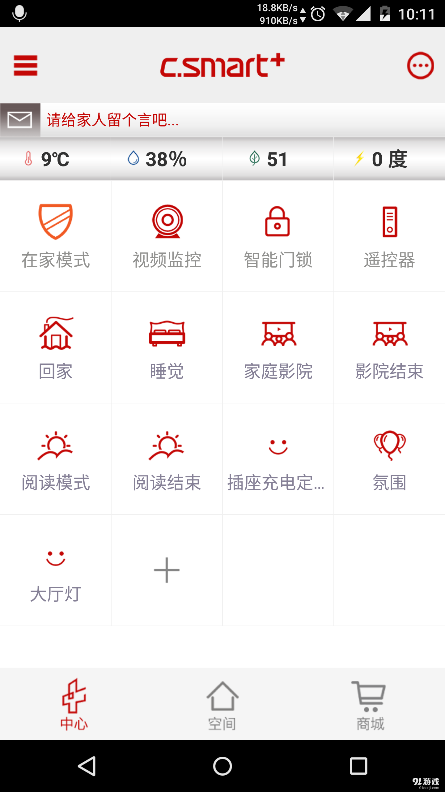 C.Smartv2.3.29截图1