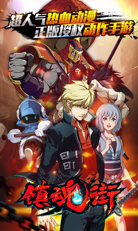 镇魂街v1.9.9截图3