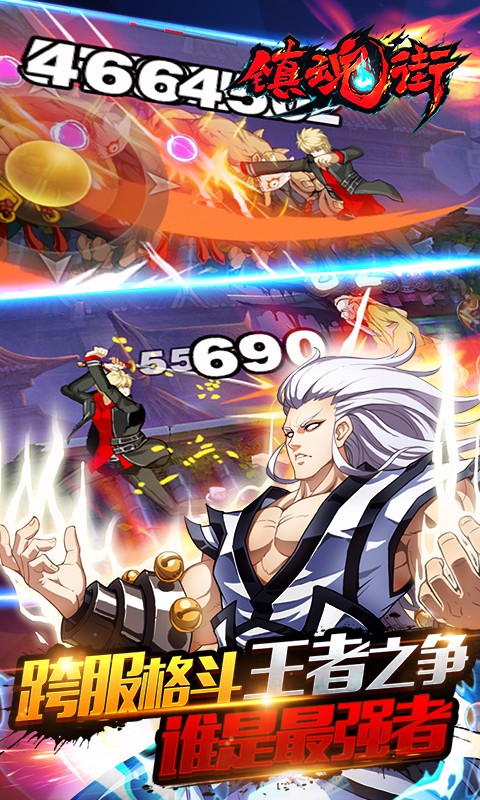 镇魂街v1.9.9截图4