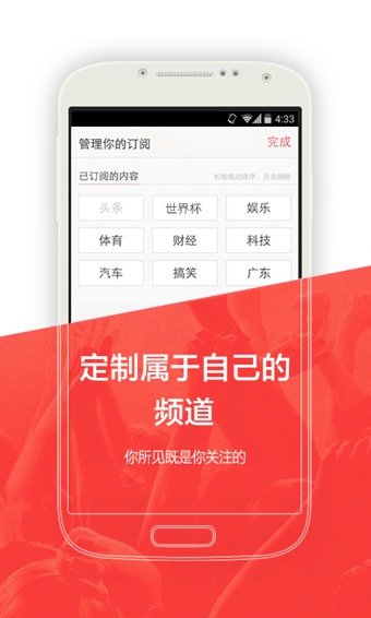 新浪新闻客户端v8.15.4截图2