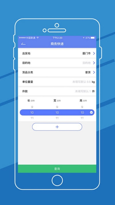 货兜国际物流v2.7.5截图1