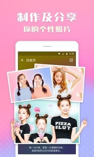 抠图p图秀v6.7截图3