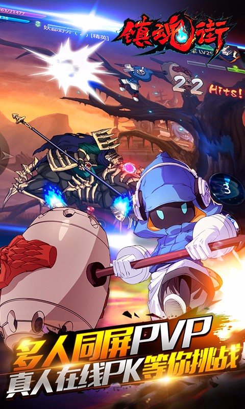 镇魂街v1.9.9截图1