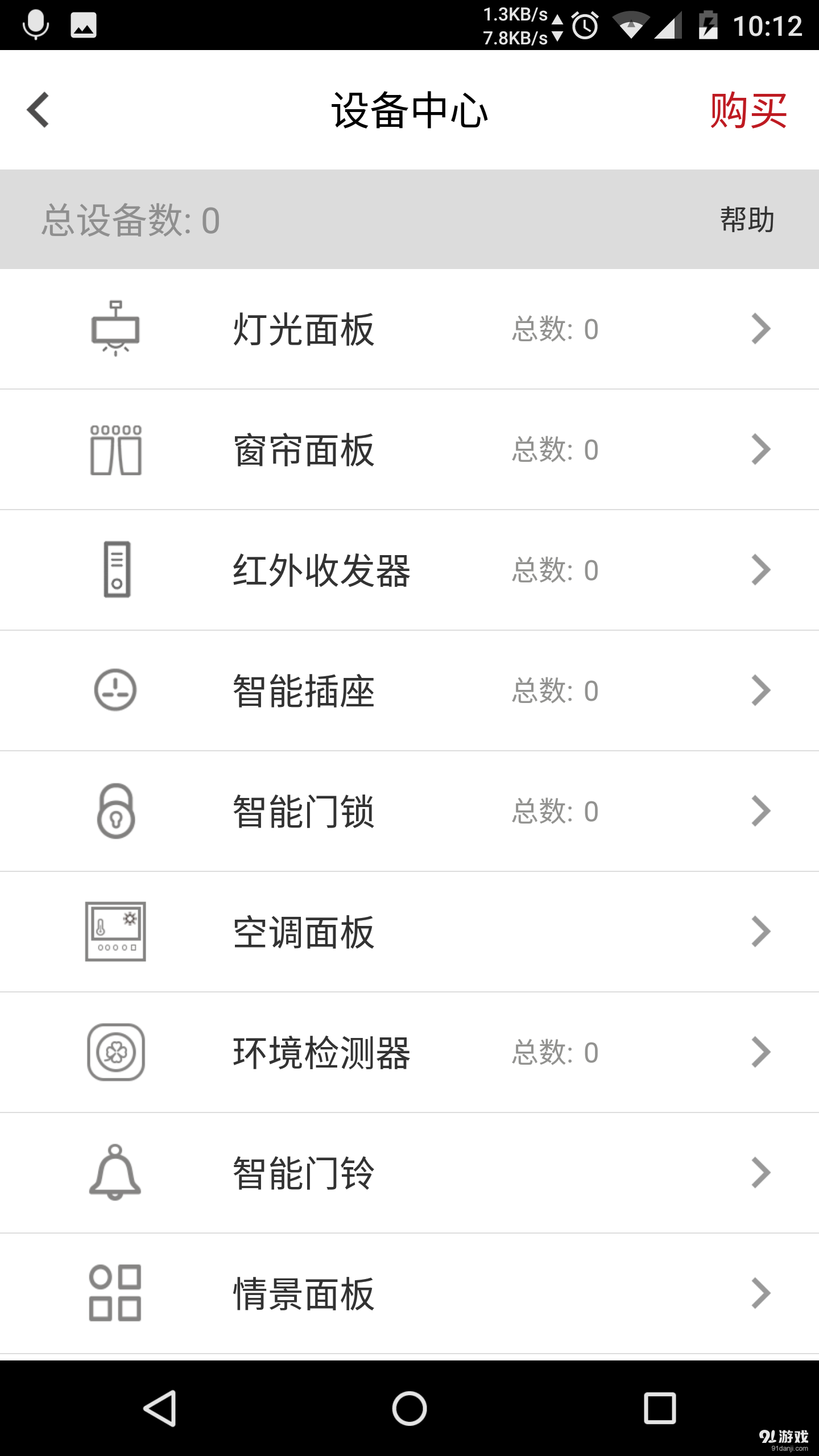 C.Smartv2.3.29截图3