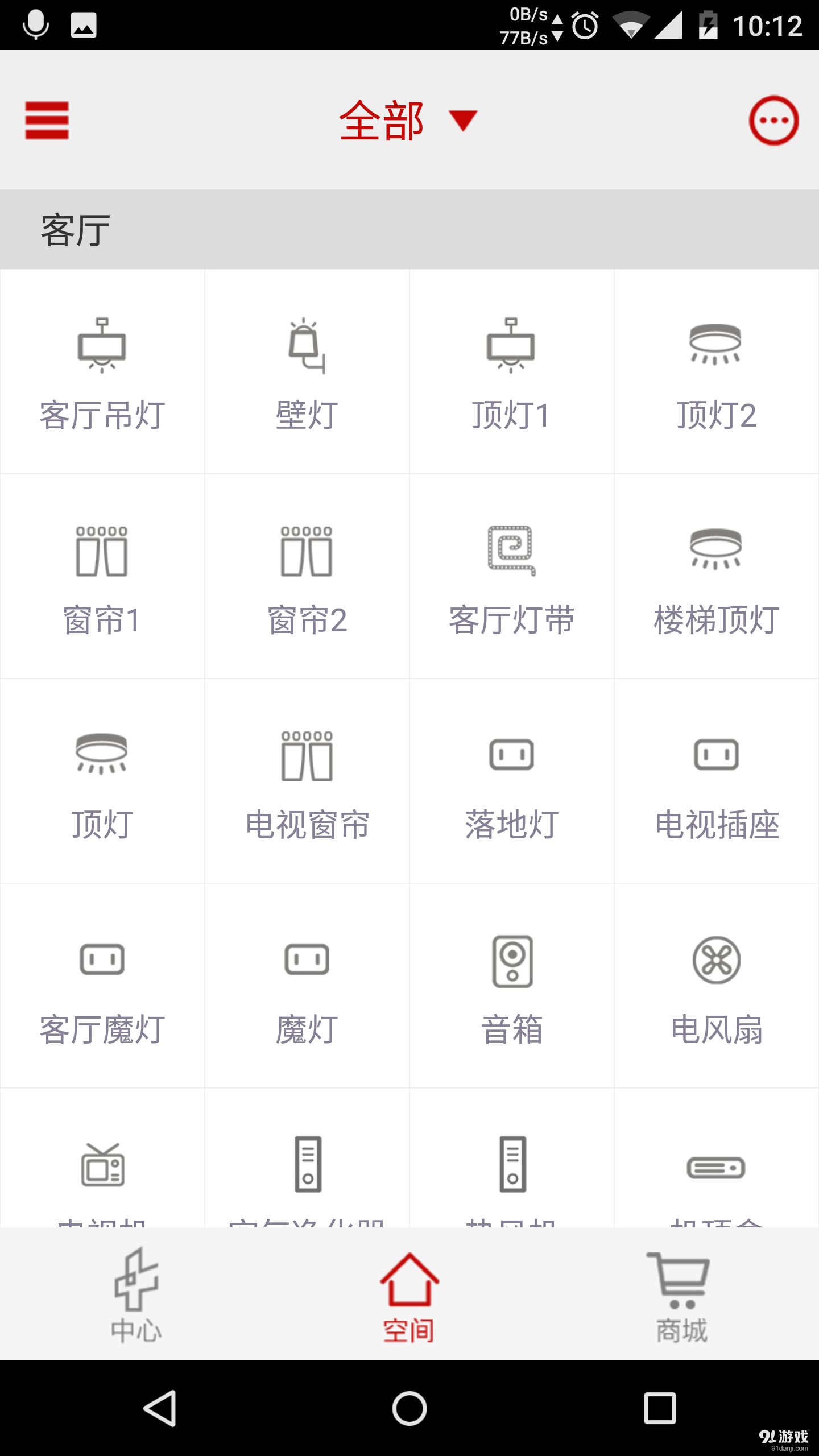 C.Smartv2.3.29截图2