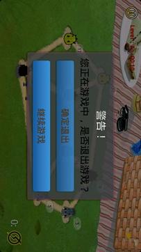 虫虫大作战v1.10.6截图3