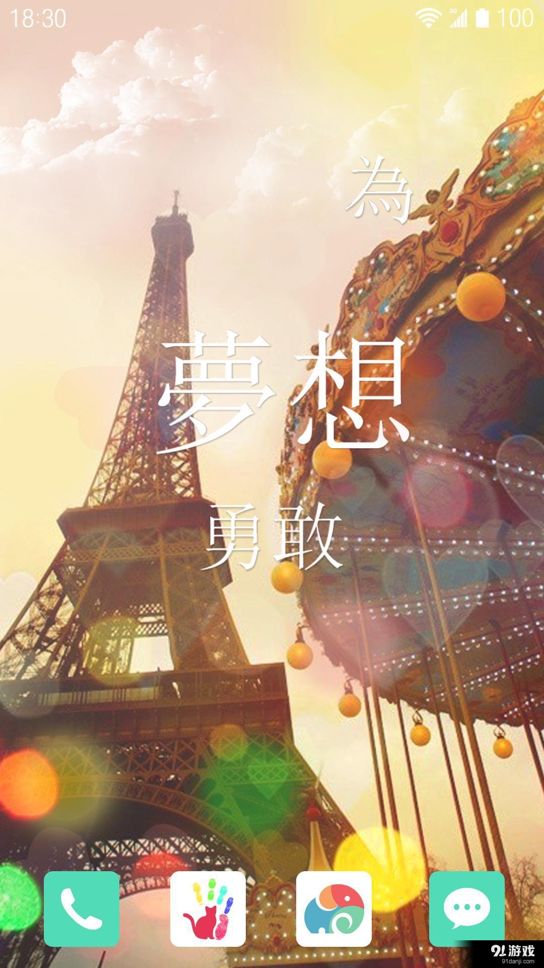 霓虹灯塔：梦象动态壁纸v1.6.6截图1