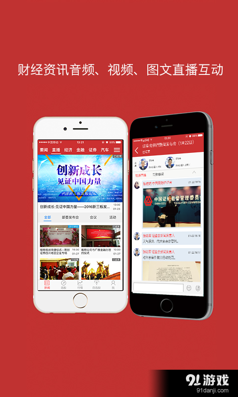 中国财经v1.5.5截图2