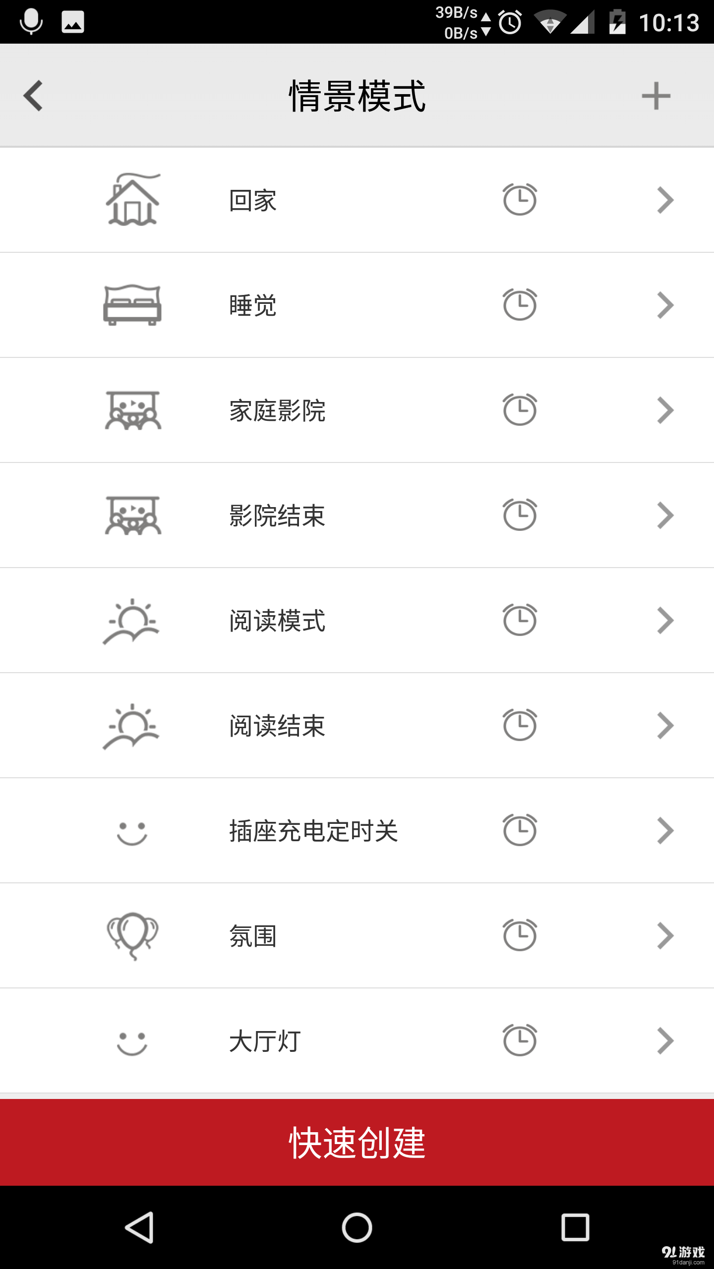 C.Smartv2.3.29截图4