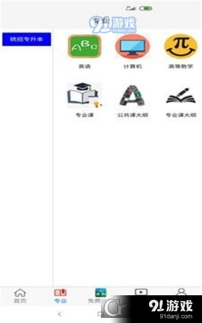 名笃课堂v1.3.9截图1