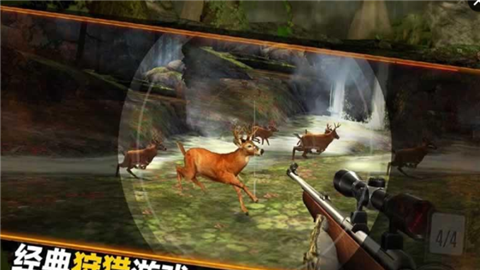 猎鹿人复刻版v3.8.3截图2