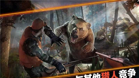 猎鹿人复刻版v3.8.3截图3