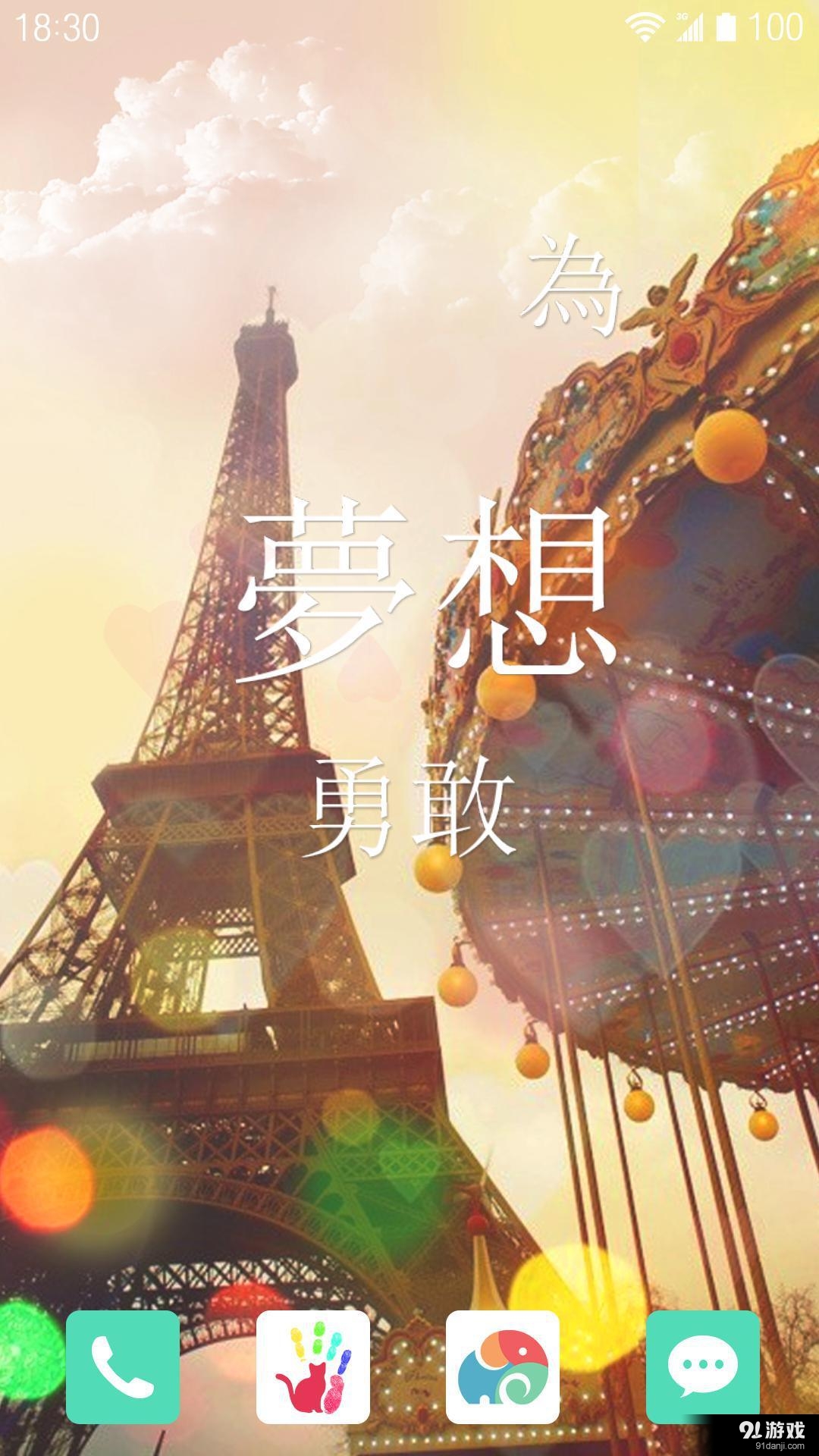 霓虹灯塔：梦象动态壁纸v1.6.6截图3