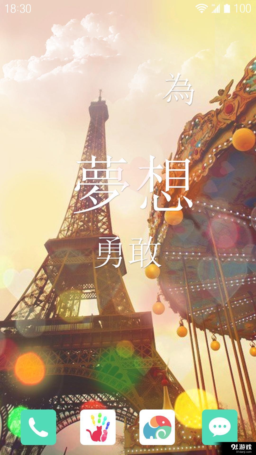 霓虹灯塔：梦象动态壁纸v1.6.6截图2