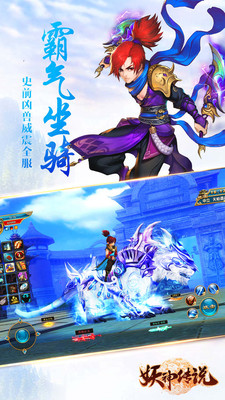 妖神传说小米版v1.12截图5