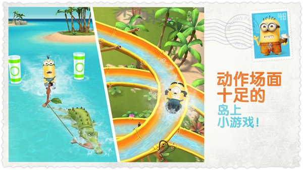 小黄人大眼萌v4.9.2112截图2