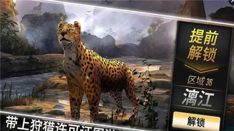 猎鹿人复刻版v3.8.3截图4