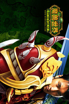 魔兽世界游戏v7.77截图2