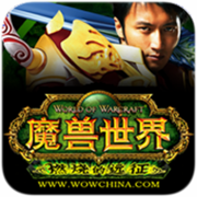 魔兽世界游戏v7.77