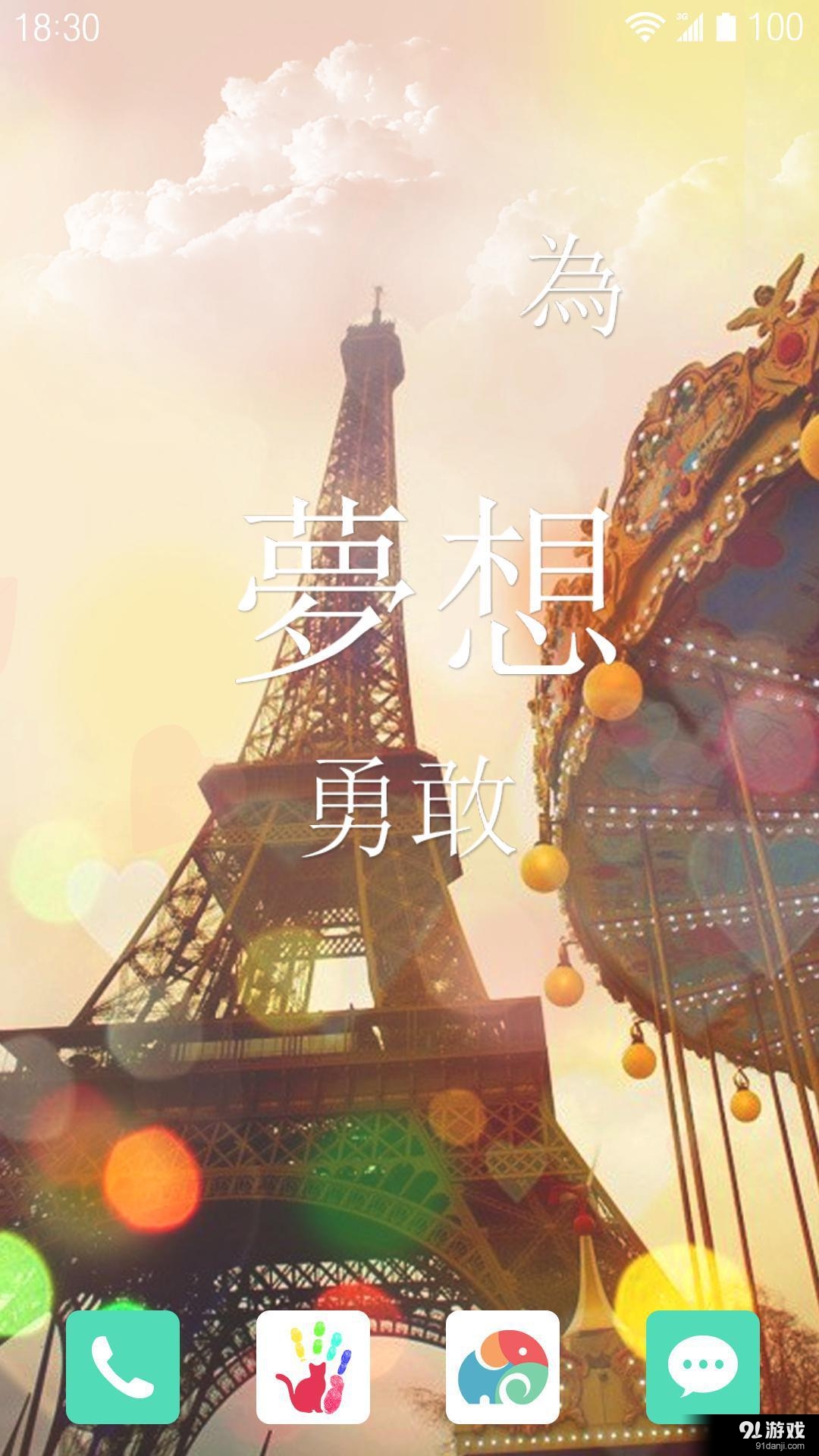 霓虹灯塔：梦象动态壁纸v1.6.6截图4