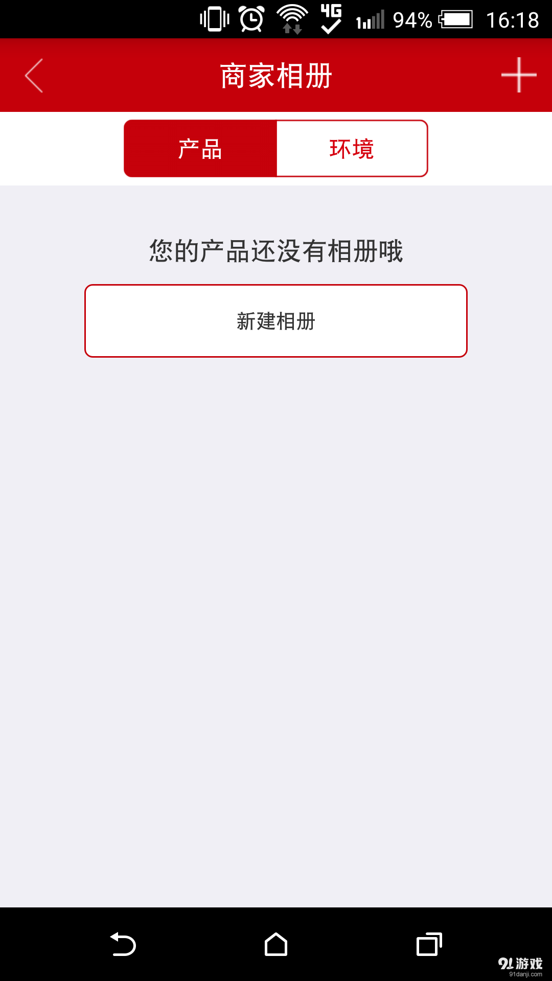 惠圈管家v1.3.0337截图4