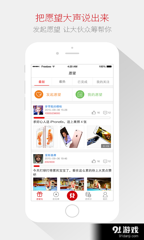 微抢v5.4.9截图1