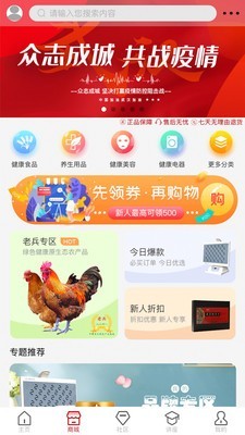 暖心致品v1.12截图3