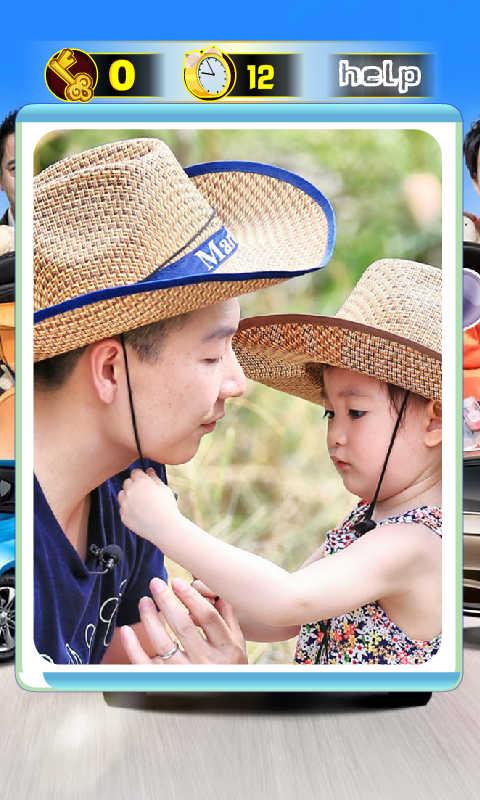 爸爸回来了翻图v1.3.3截图3