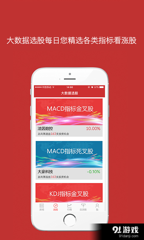 中国财经v1.5.5截图3