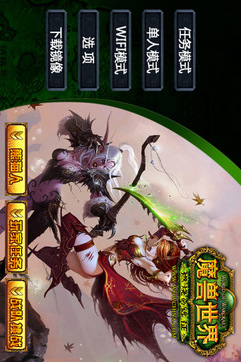 魔兽世界游戏v7.77截图3