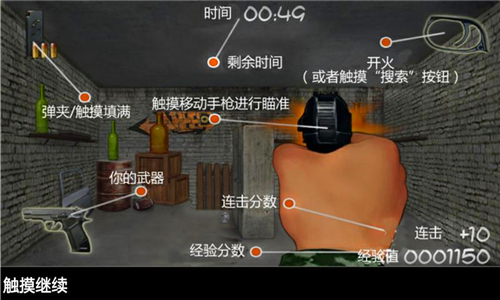 射击俱乐部v1.14.12截图5