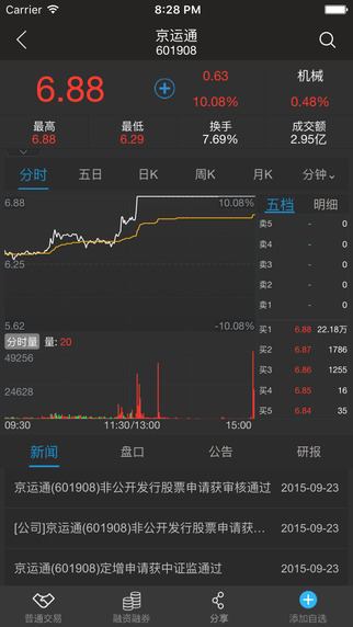 长城易v3.2.026截图2