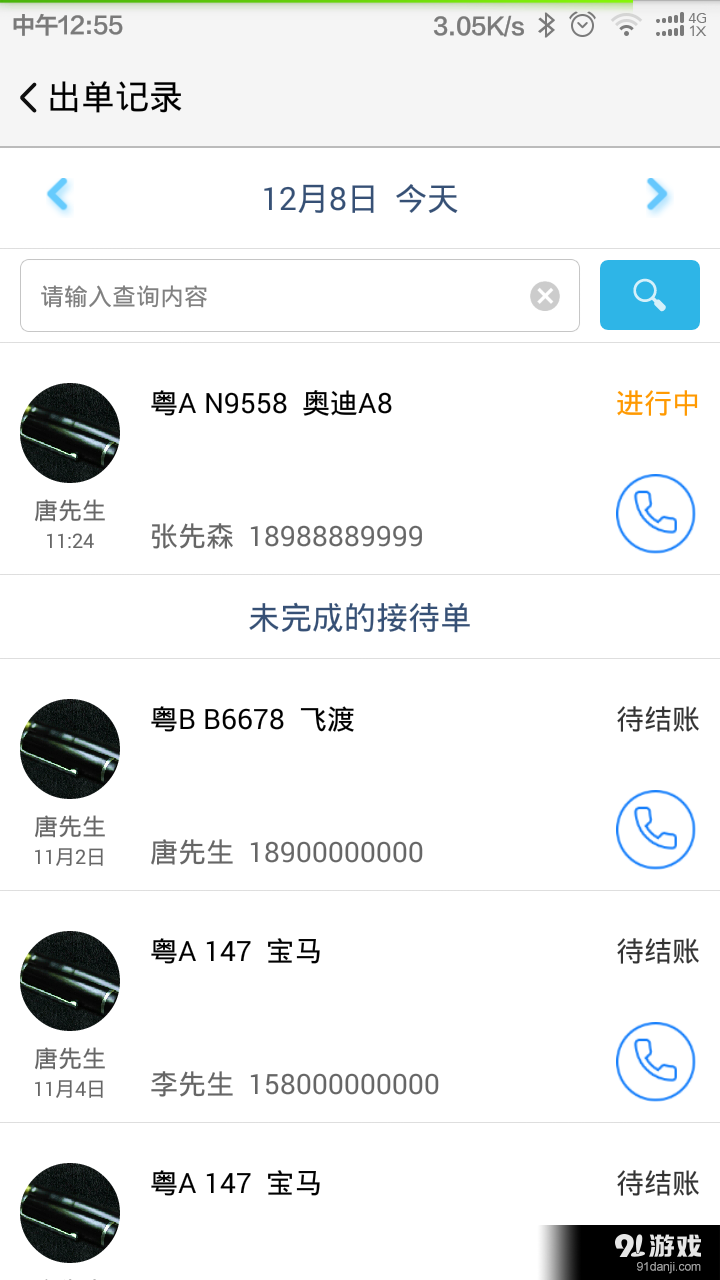 超级车店v2.5.5截图2