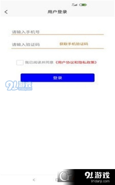 名笃课堂v1.3.9截图3