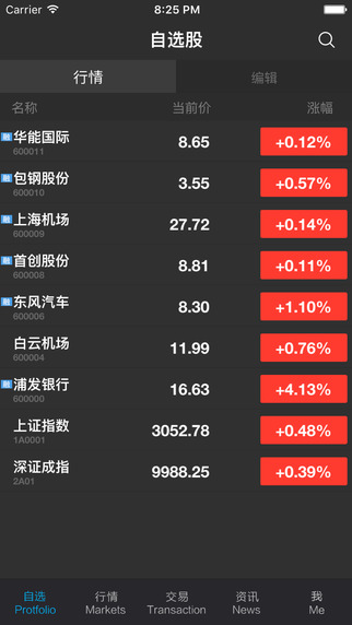 长城易v3.2.026截图3