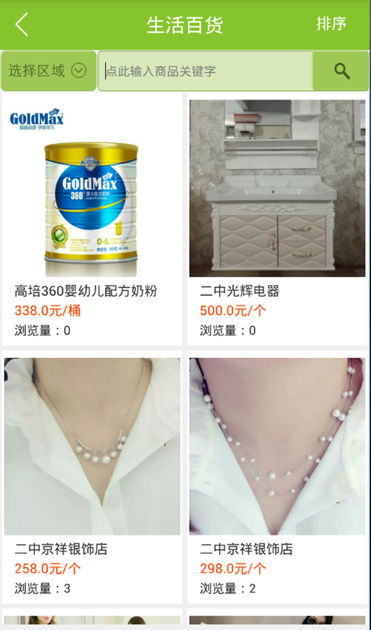 支农宝v4.9.9截图4