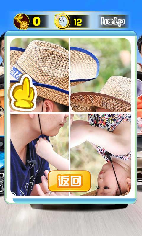 爸爸回来了翻图v1.3.3截图4