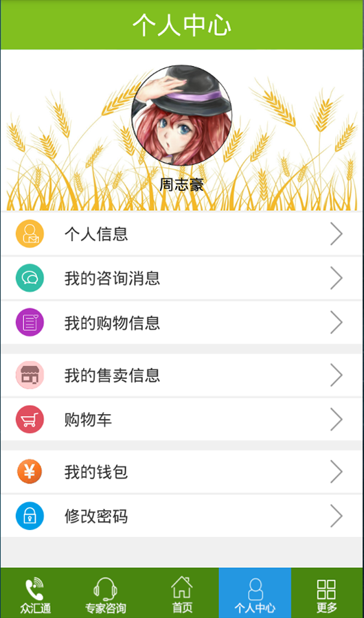 支农宝v4.9.9截图5