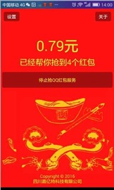 利剑之雷神v2.17截图1