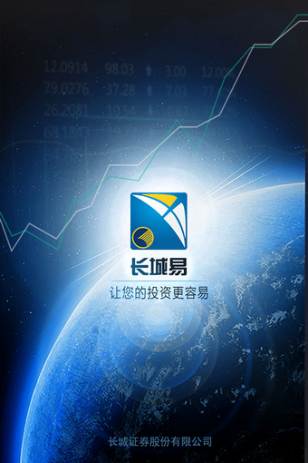 长城易v3.2.026截图4