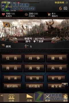 手机三国v4.3.7截图2