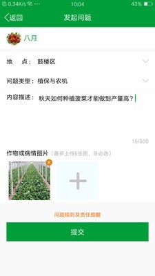 布谷声声v1.8截图1