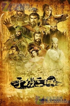 手机三国v4.3.7截图3