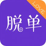 脱单摇摇appv1.4.9