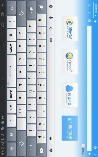 QQ输入法Pad版v1.6截图1